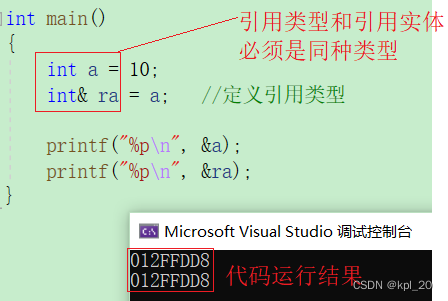 代码运行结果和注意事项