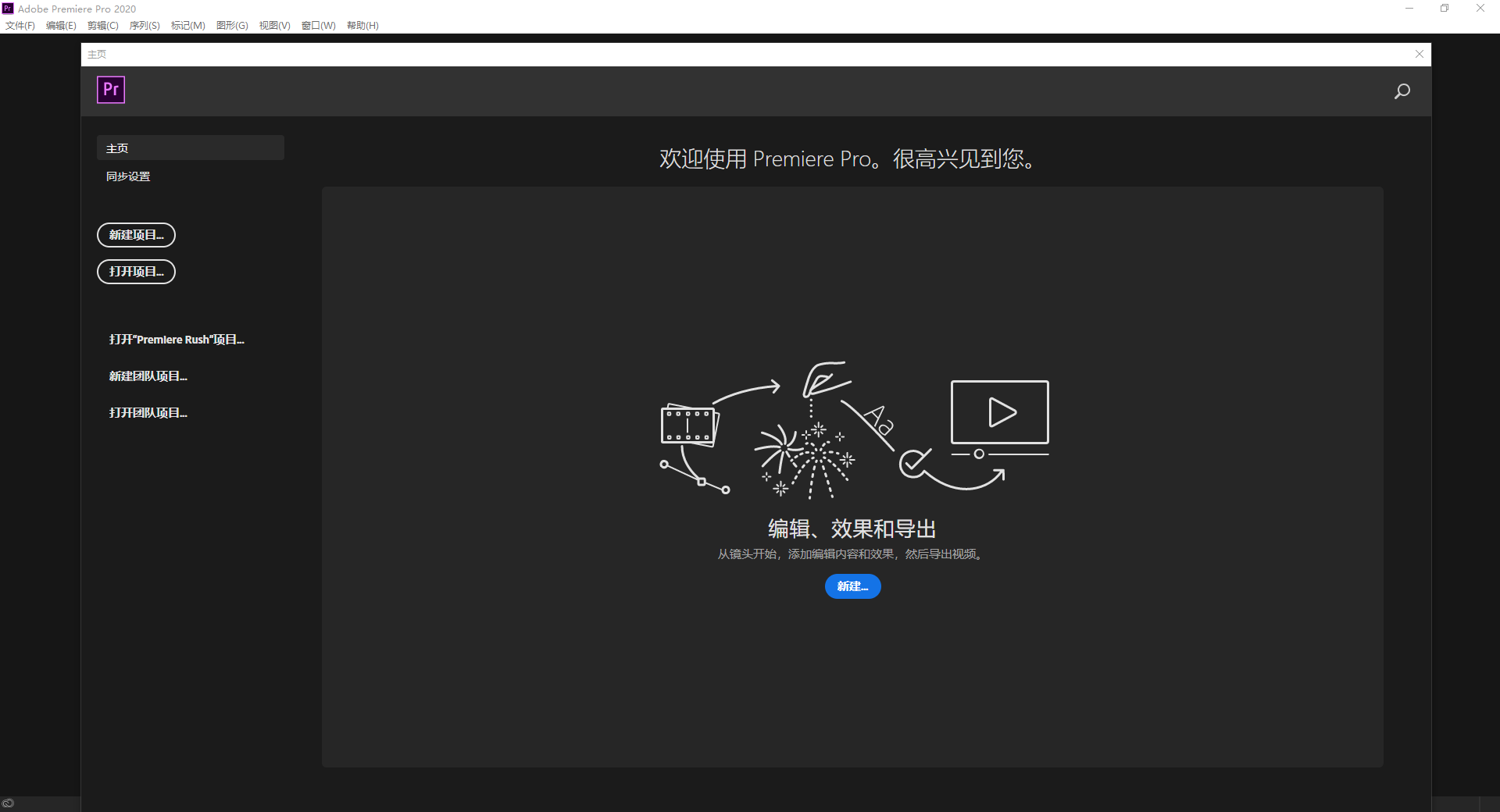 解决pr打开提示错误的问题