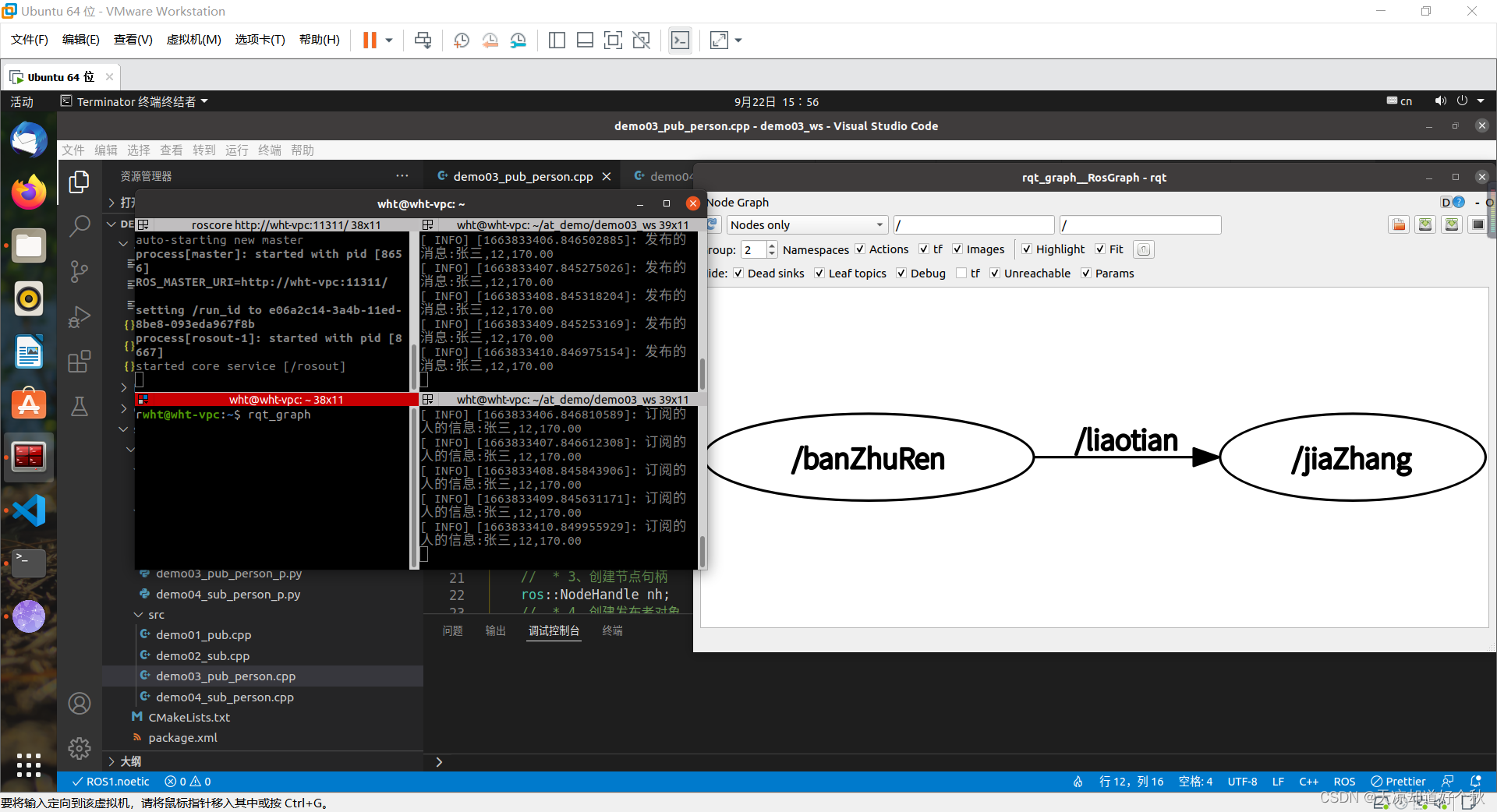 ROS系列:话题(三)_e: unable to locate package ros-humble-pacmod3-msg-CSDN博客