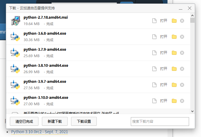 【开发环境】Windows 中安装 Python 各个版本 ( 下载 Python 各版本 SDK | 安装 Python ...