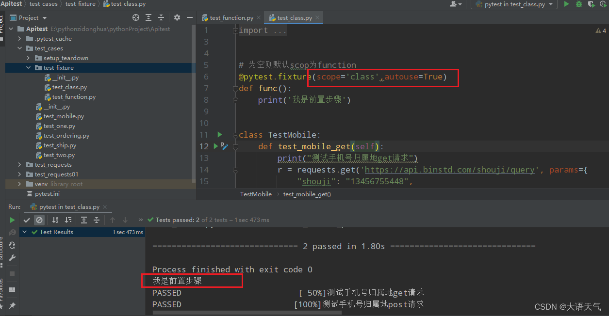 pytest之fixture用法01：fixture详解_pytest fixture方法内部再定义一个方法CSDN博客