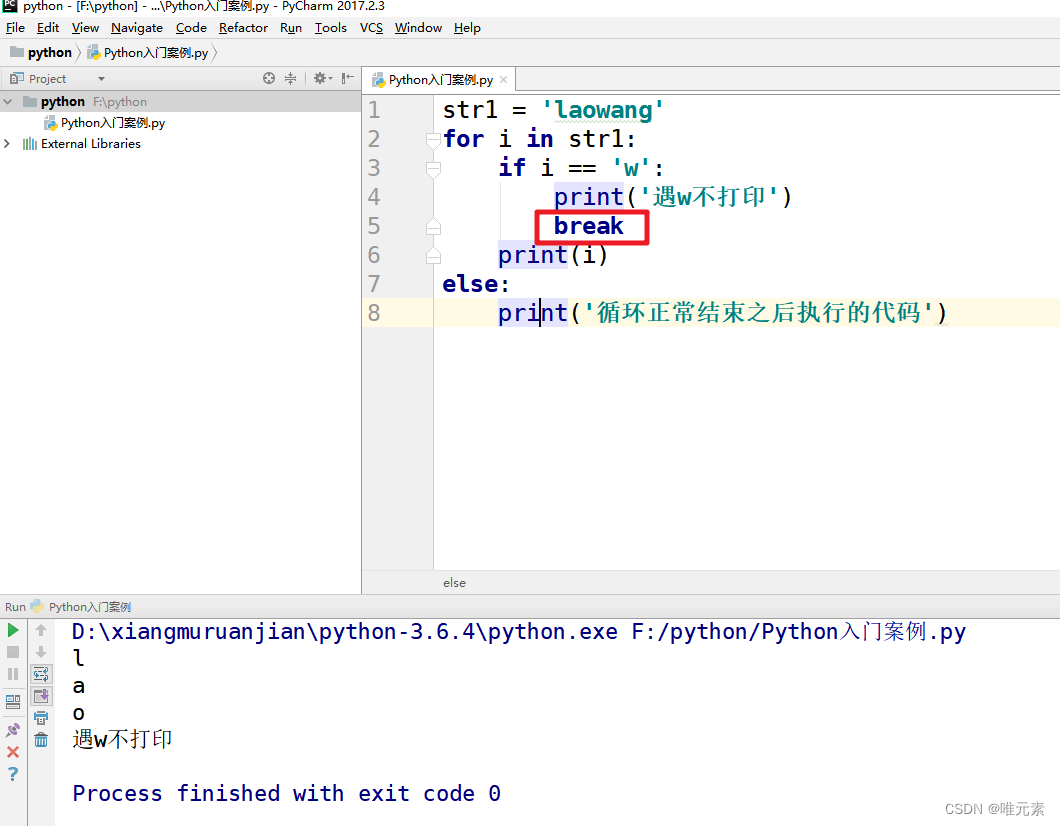 Python---break关键字对for...else结构的影响