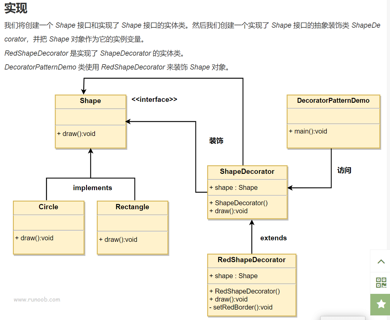 高级java复习笔记（期末不要挂啦）