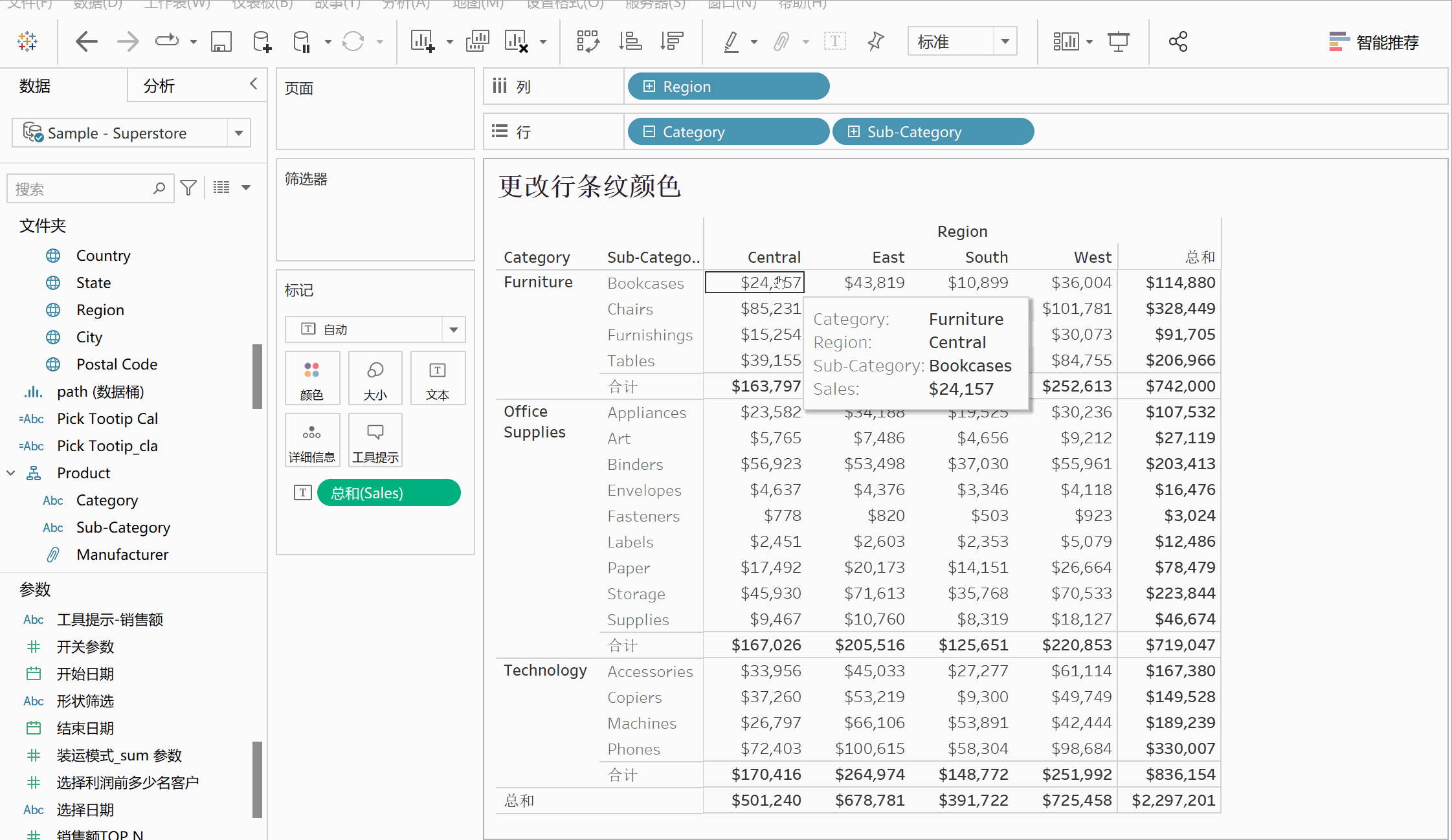 @Tableau Design Tips 10: How to handle null values in Tableau ...
