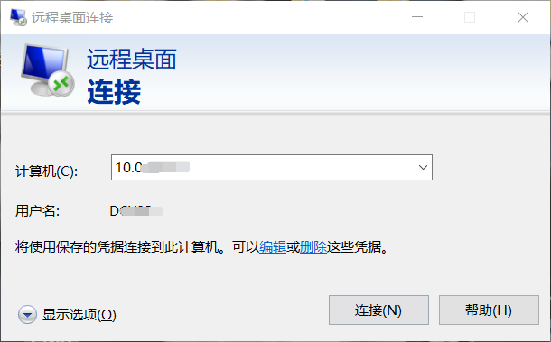 连接界面