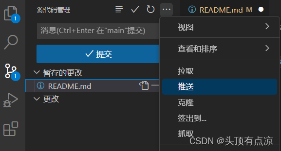 Github入门指南