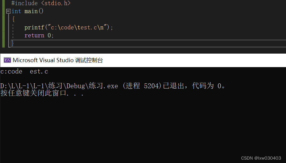 初识C语言——2