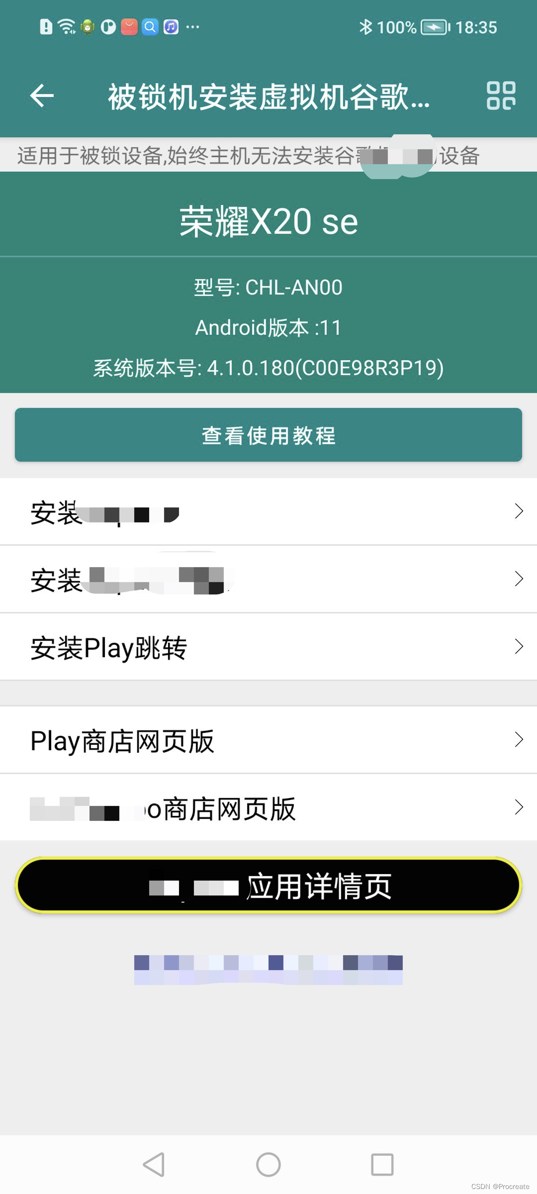 荣耀X40,X30,X20,X10,荣耀70,荣耀60 安装谷歌套件谷歌服务框架GMS,Google Play商店