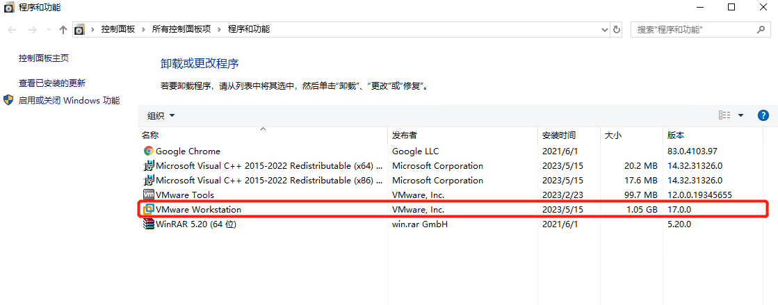 PowerShell install 一键部署VMware_Workstation