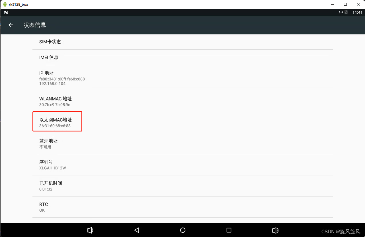rk3128android7.1eth0换到eth1的MAC_android7.1 系统启动后修改mac地址CSDN博客