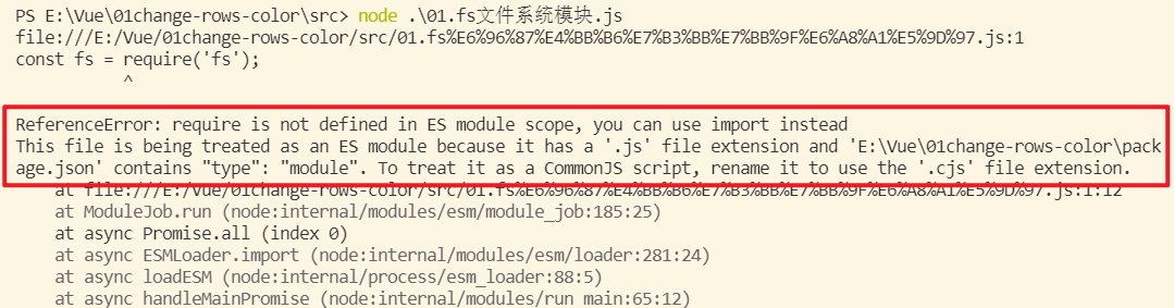 Referenceerror: Require Is Not Defined In Es Module Scope, You Can Use  Import Instead_海绵包包I的博客-Csdn博客