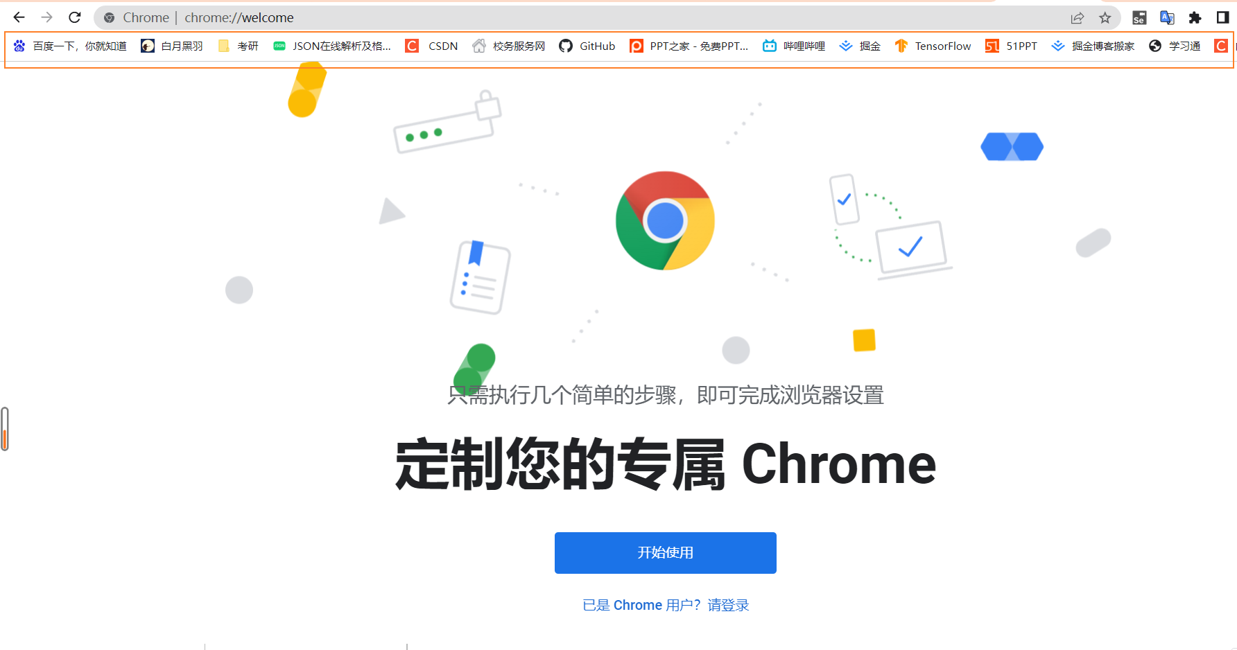 Selenium操作已经打开的Chrome（只怪自己尝试的太迟）