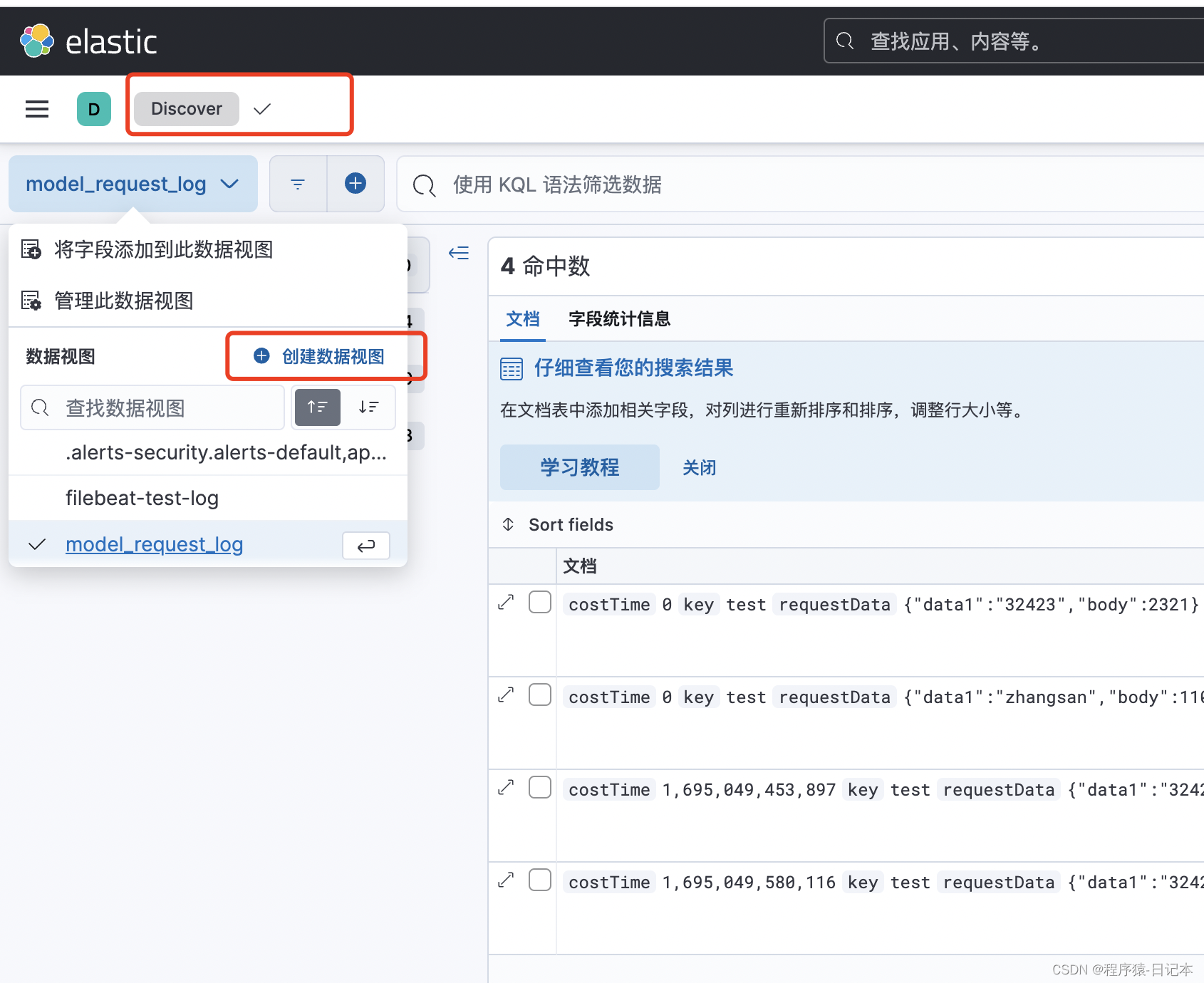 Elasticsearch8.X与java调用