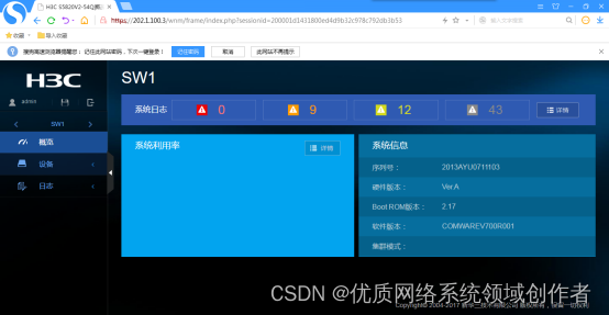 H3C双向NAT典型组网配置案例