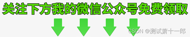 Unittest(1)：unittest单元测试框架简介setup前置初始化和teardown后置操作