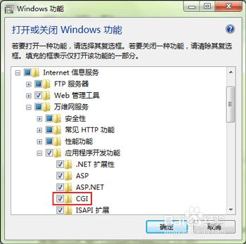 IIS 7.5 配置php 环境