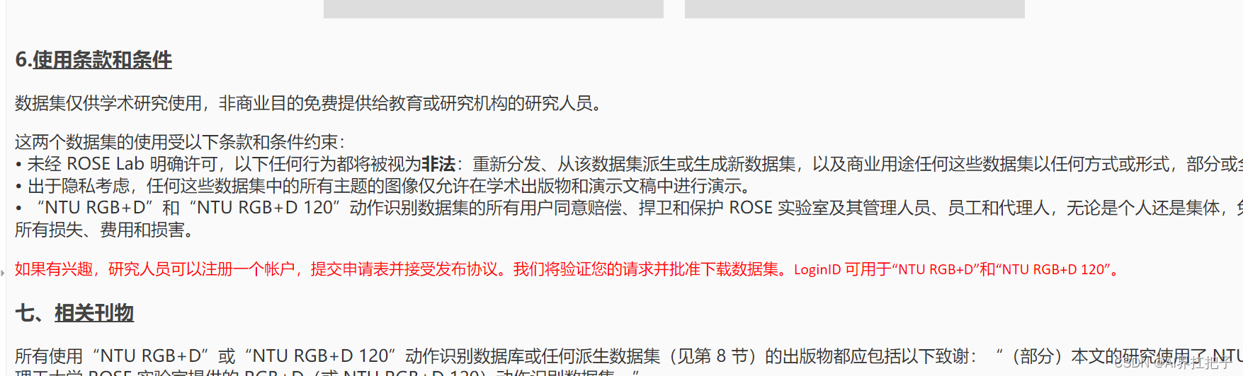 mmaction行为识别模型数据集训练