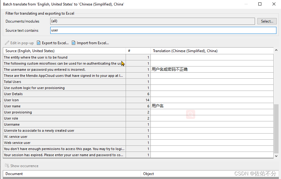 Mendix开发不卡壳之LoginPage修改备忘_mendix login-CSDN博客