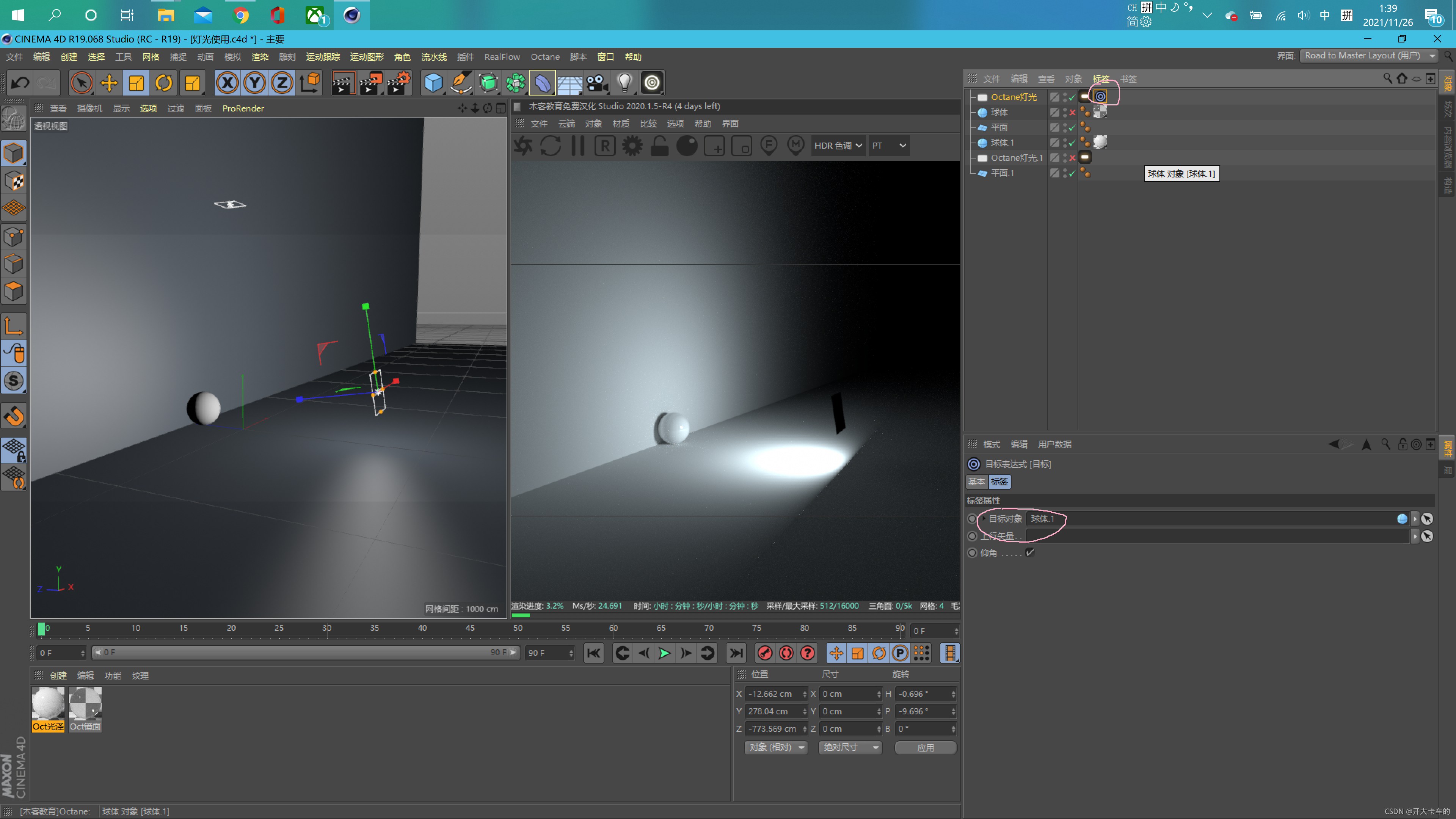 C4D OCtane渲染器大师之路笔记(四):使用OC灯光_oc渲染的模型太亮了应该调哪里-CSDN博客