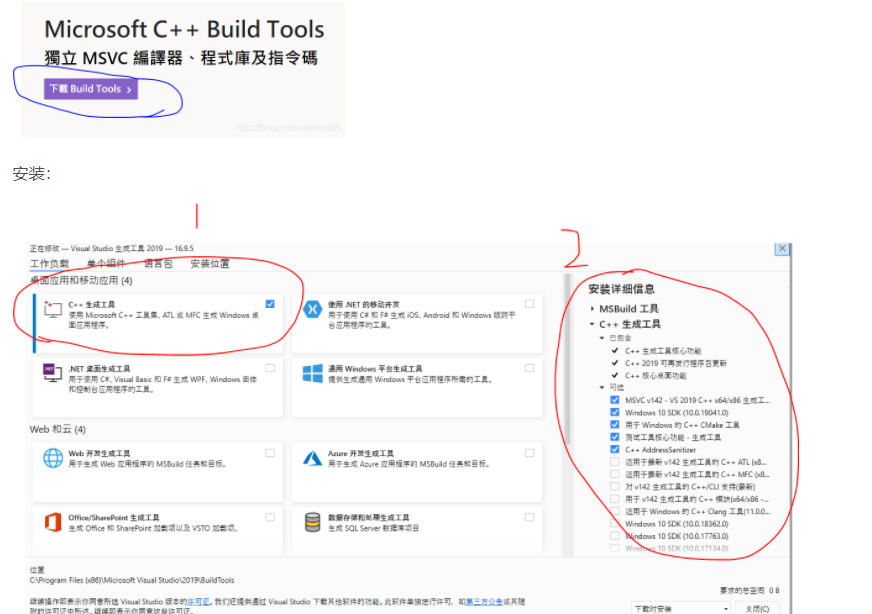 Python安装error Microsoft Visual C 14 0 Is Required Get It With Microsoft Visual解决方案 春天的菠菜的博客 Csdn博客