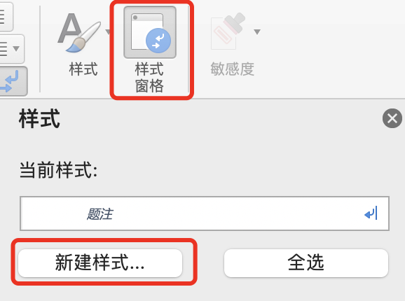 修改或新建样式