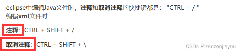 idea注释快捷键（三种）