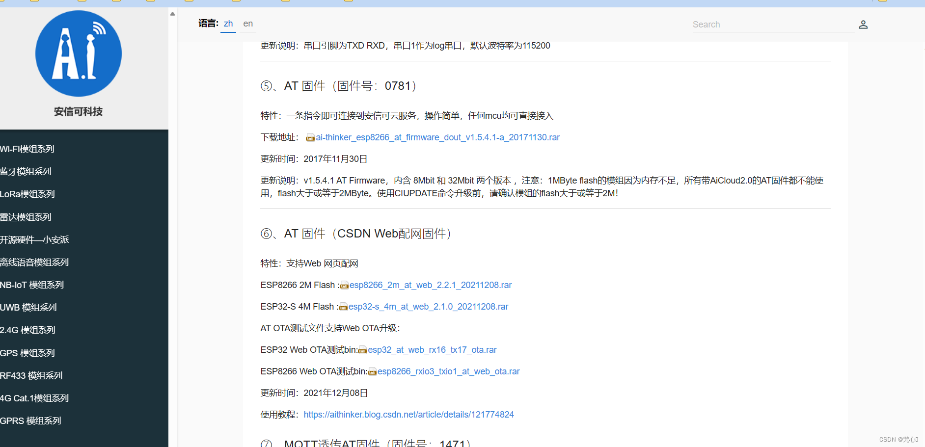 关于stm32控制esp8266链接阿里云时遇到的一些问题，STM32与ESP8266连接阿里云时遇到的问题解析