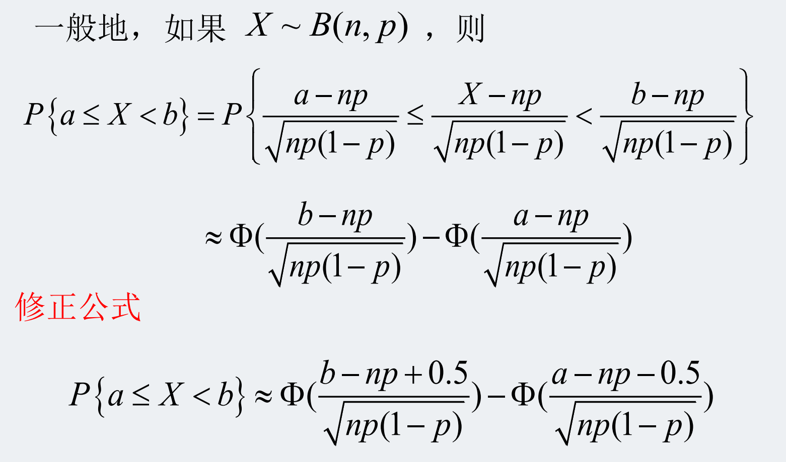 概率论：数字特征与极限定理——大数定律