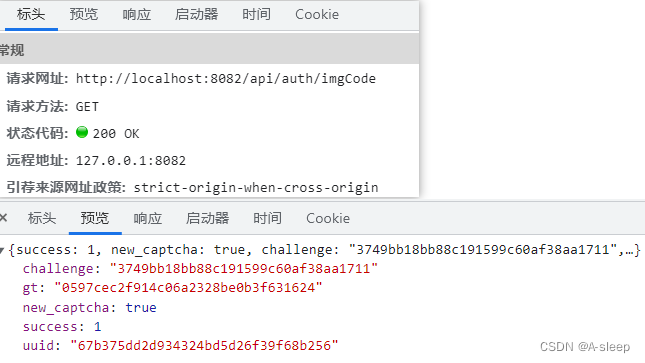 极验geetest的使用