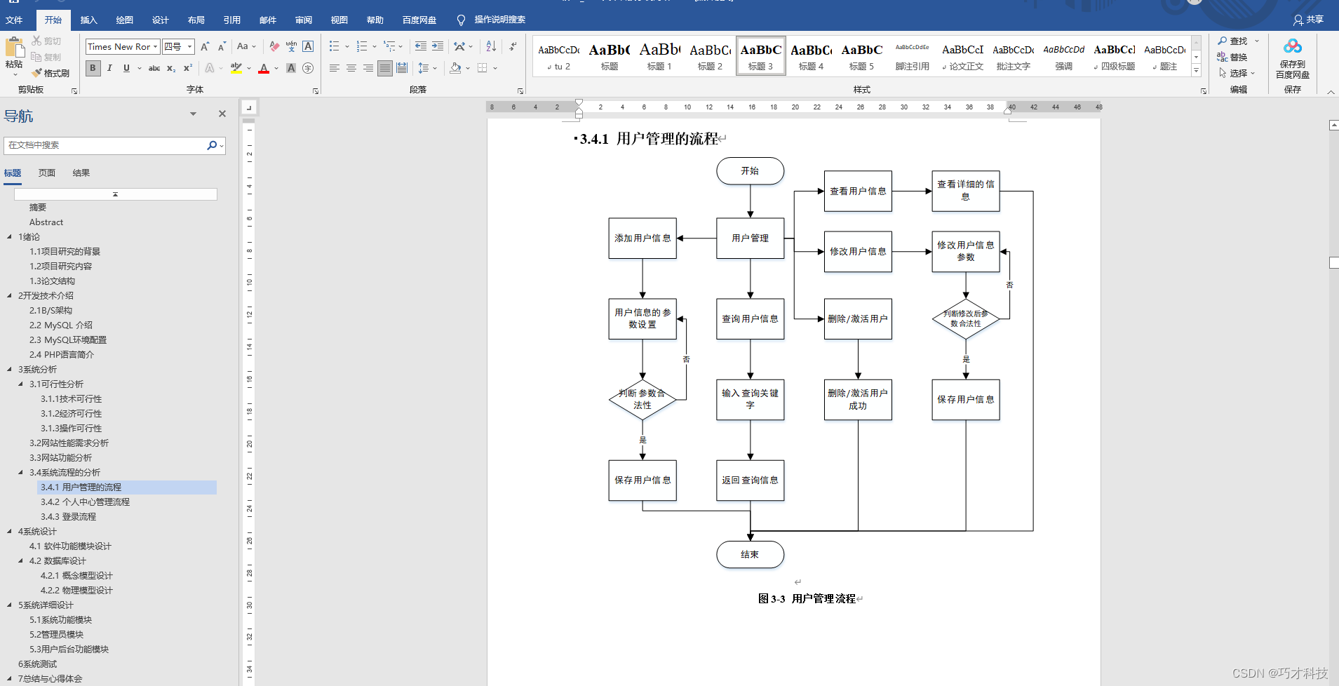 (附源码)计算机毕业设计Java动物在线领养网站