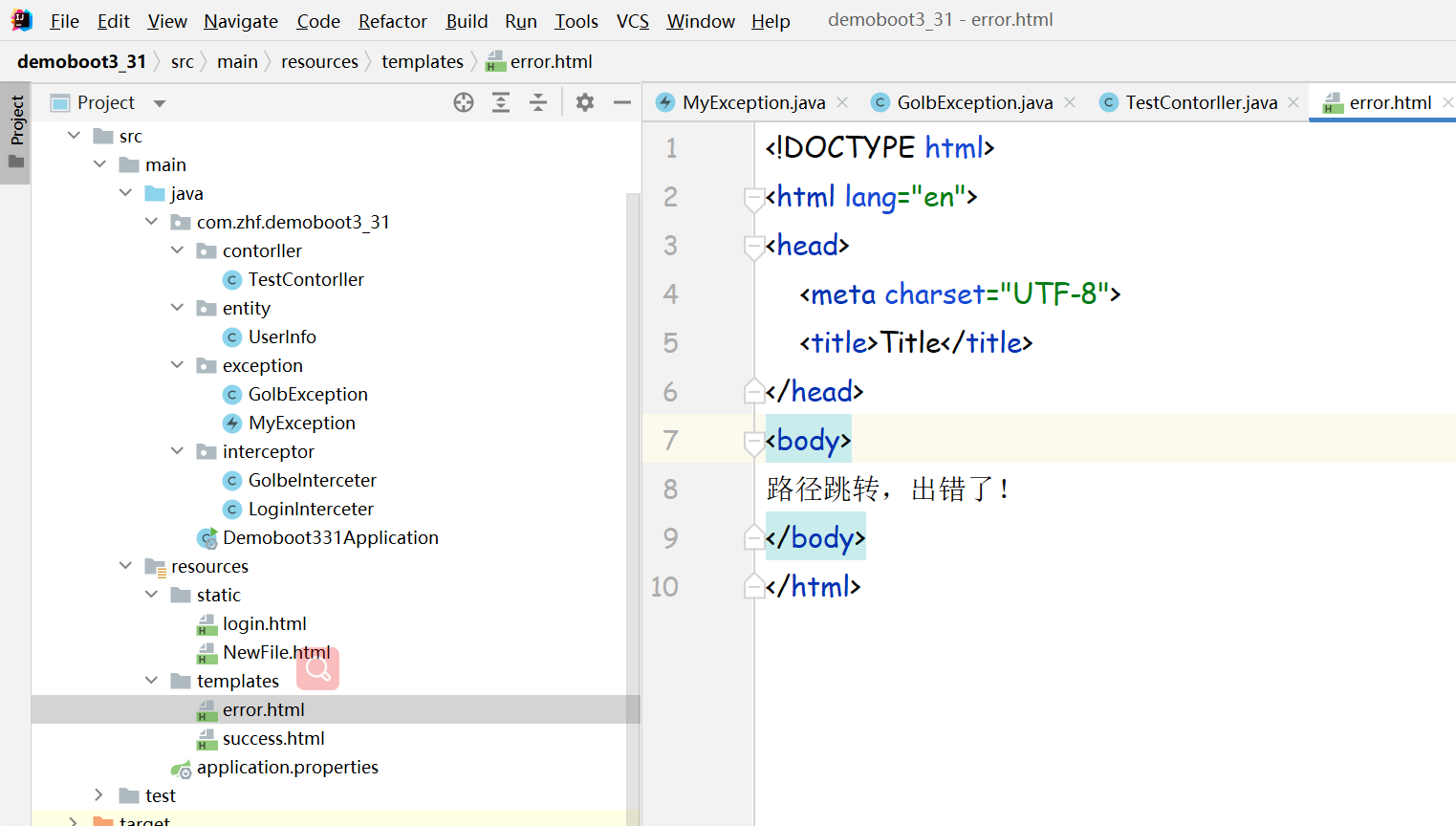 springboot异常处理和拦截器_spring 定义异常拦截器-CSDN博客