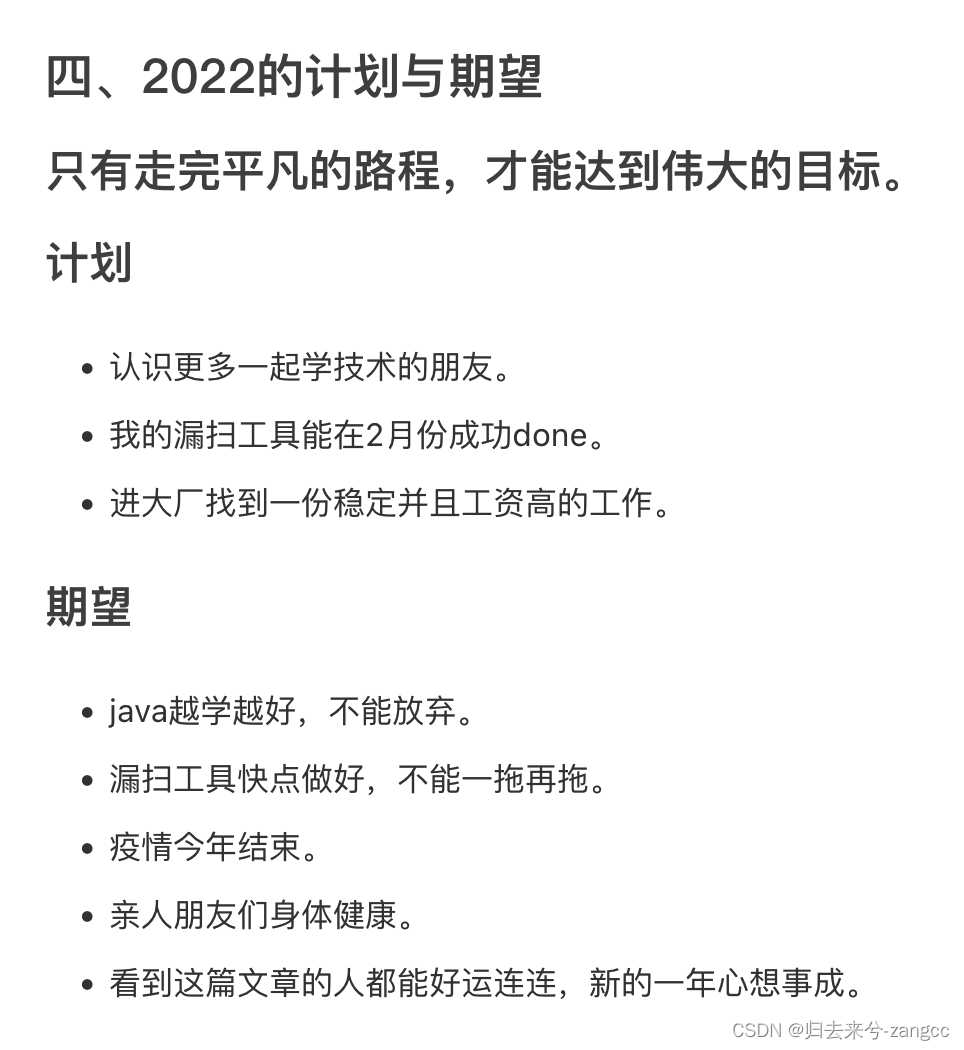 【2022年度悲报】-回望2022，展望2023