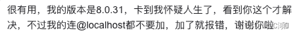 MySQL修改密码时，报错ERROR 1064 (42000)【新版MySQL修改密码命令有所变更】