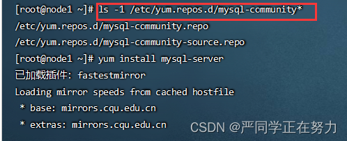 第三步：安装mysql-community-release-el7-5.noarch.rpm包