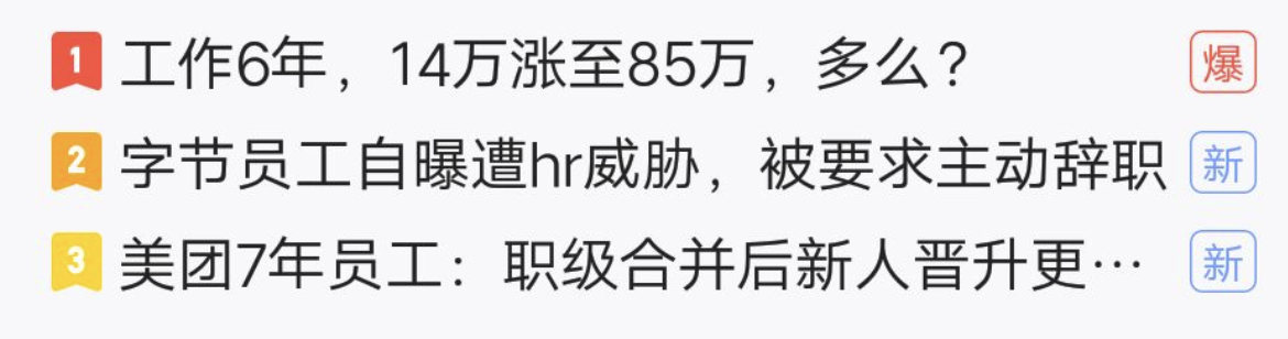 工作六年程序员跳槽6次 从年薪14万涨薪到85万 真的多吗 程序员爱丽的博客 Csdn博客 程序员工作一年跳槽涨幅多少