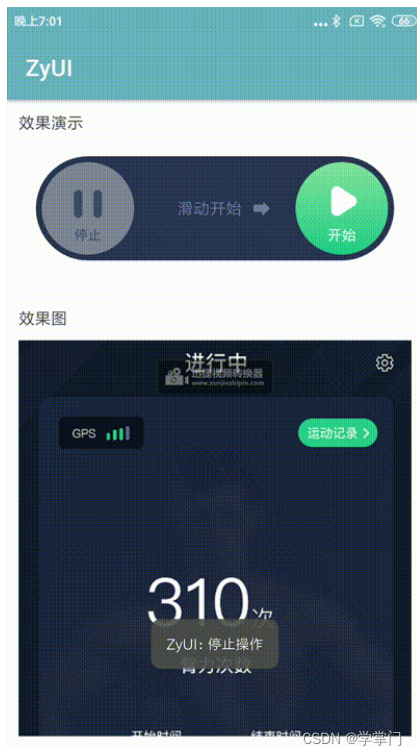 android开发之Android 自定义滑动解锁View