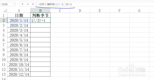 excel处理时间数据