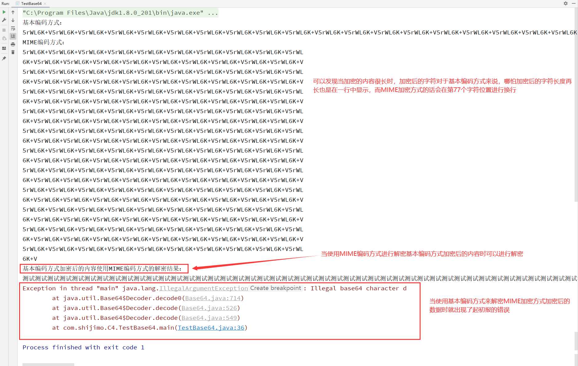 Base64解码遇到java.lang.IllegalArgumentException Illegal base64 character