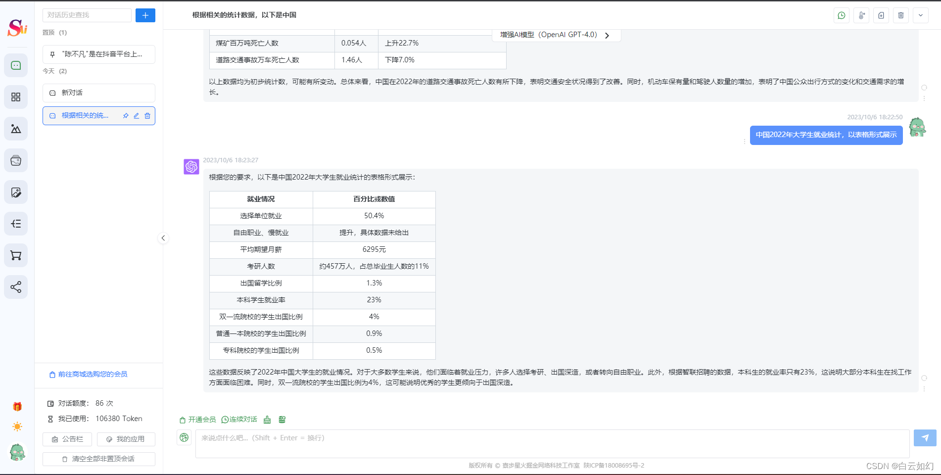 最新AI创作系统源码ChatGPT网站源码V2.6.3/支持Midjourney绘画/支持OpenAI GPT全模型+国内AI全模型