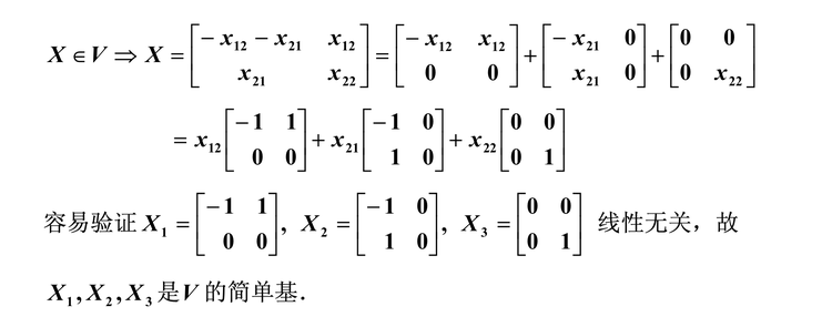 【国科大矩阵论】2021秋季叶世伟矩阵论考试计算题_矩阵论张凯院第四版课后答案-CSDN博客