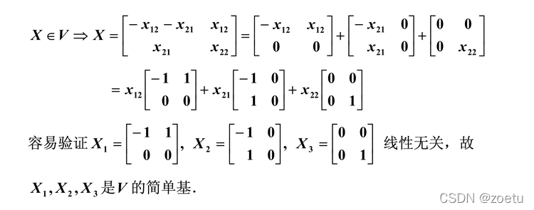 【国科大矩阵论】2021秋季叶世伟矩阵论考试计算题_矩阵论张凯院第四版课后答案-CSDN博客