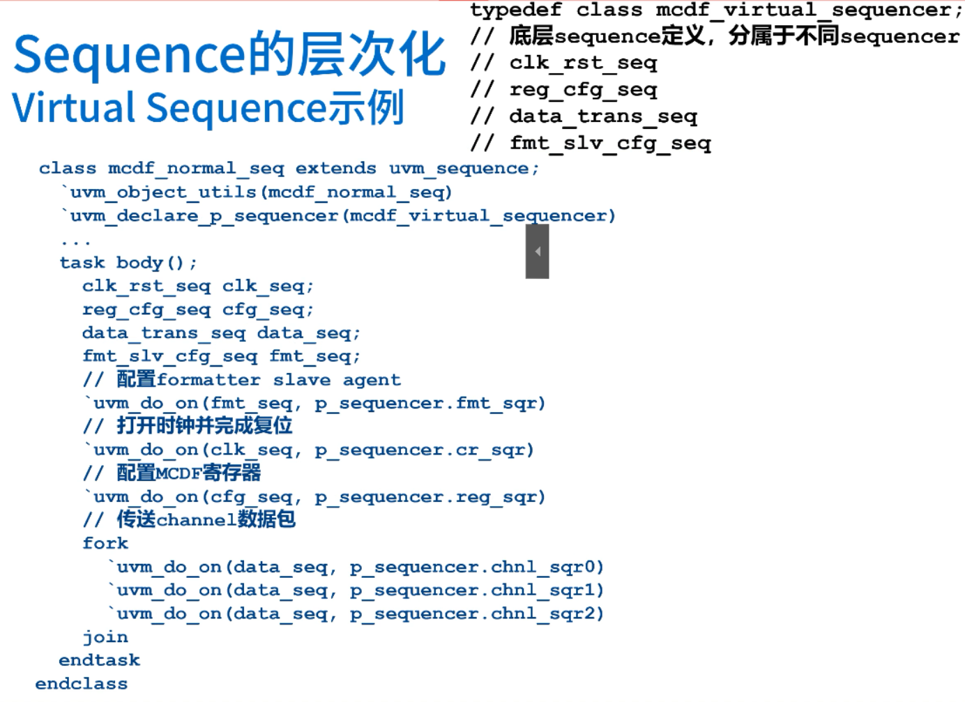 sequence与sequencer_sequence和sequencerCSDN博客