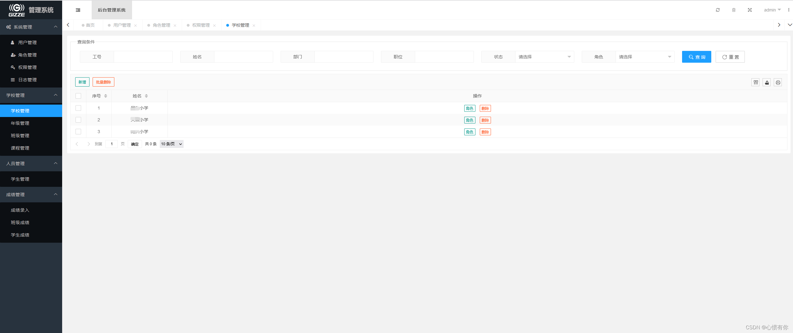 基于django、layui的前后端分离的学生成绩管理系统。django Layui Csdn博客 7520