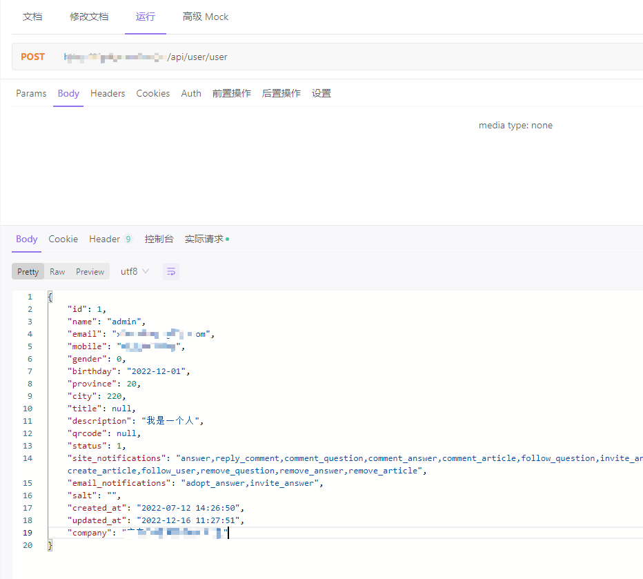 laravel JWT 用户认证 实现API认证