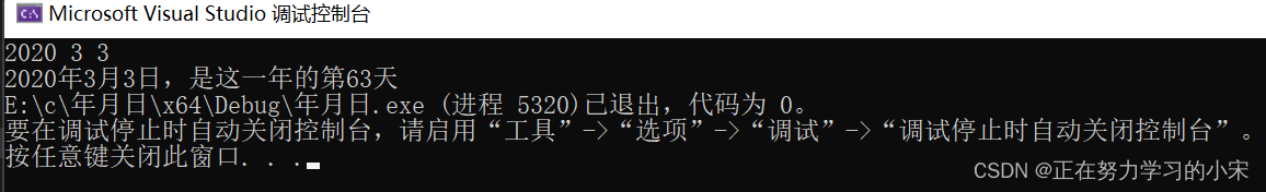 C语言：输入某年某月某日，判断这一天是这一年的第几天