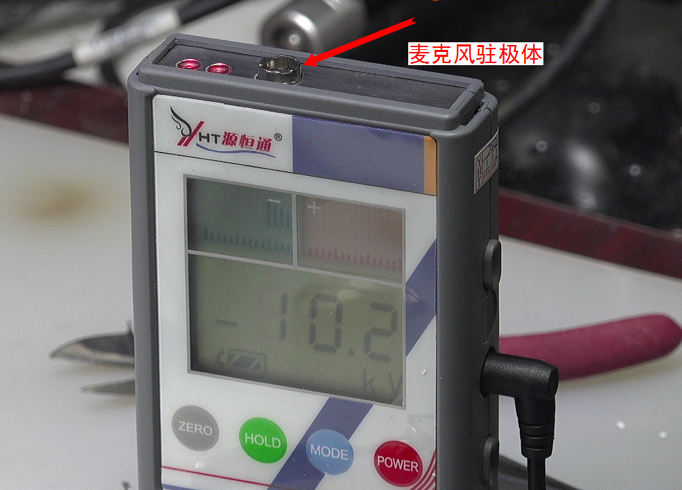 ▲ 图1.8 测量麦克风驻极体电场