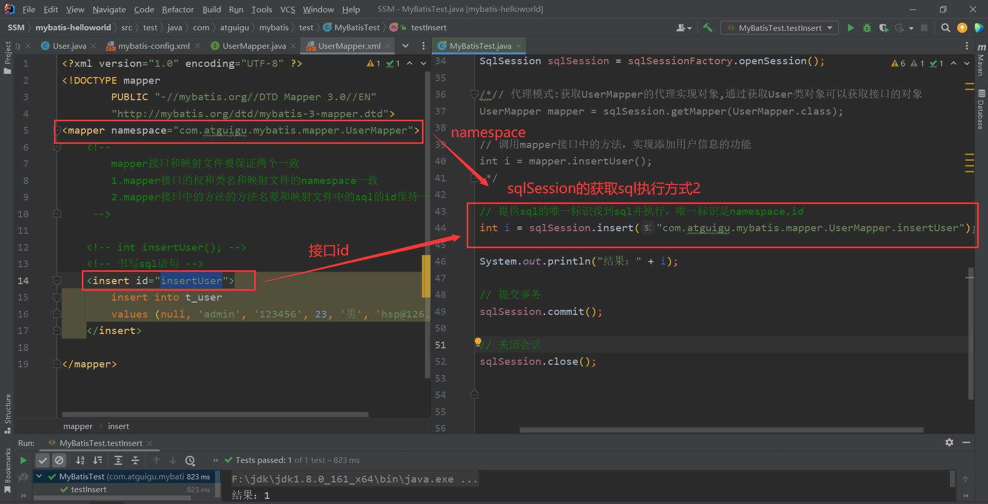 sqlSession获取sql执行语句的另一种方式