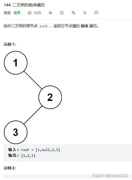 [数据结构]二叉树OJ(leetcode)