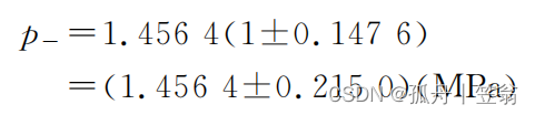 不确定度(uncertainty)-CSDN博客