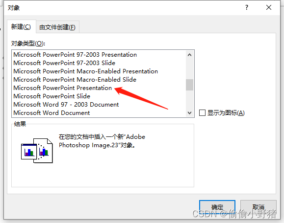 如何在PowerPoint中嵌入视频-CSDN博客